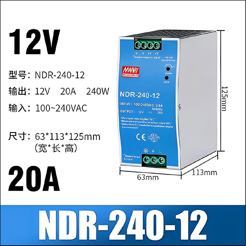 NDR-240