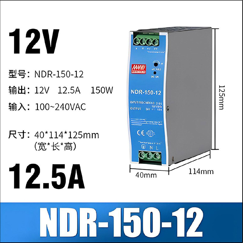 NDR-150