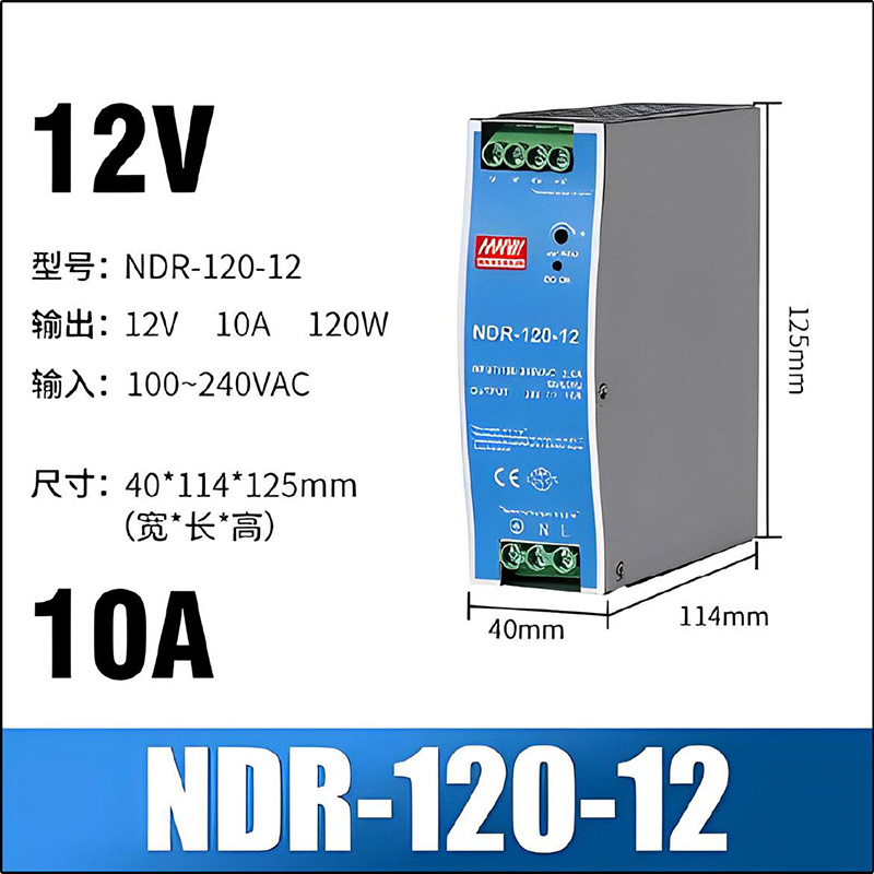 NDR-120