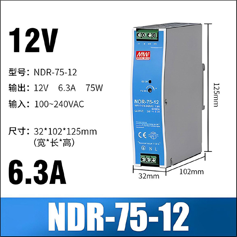 NDR-75
