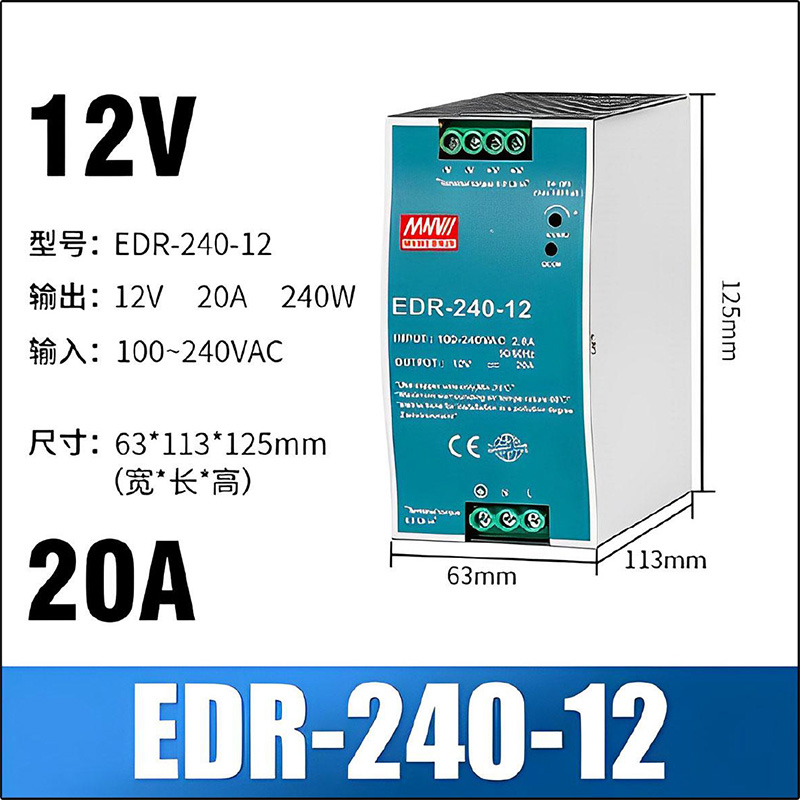 EDR-240