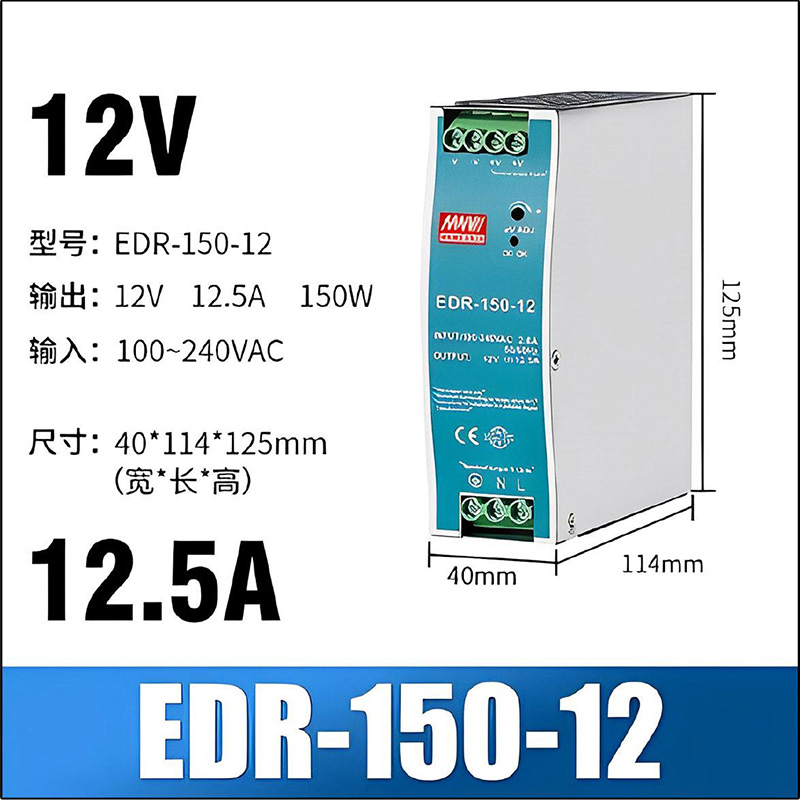 EDR-150
