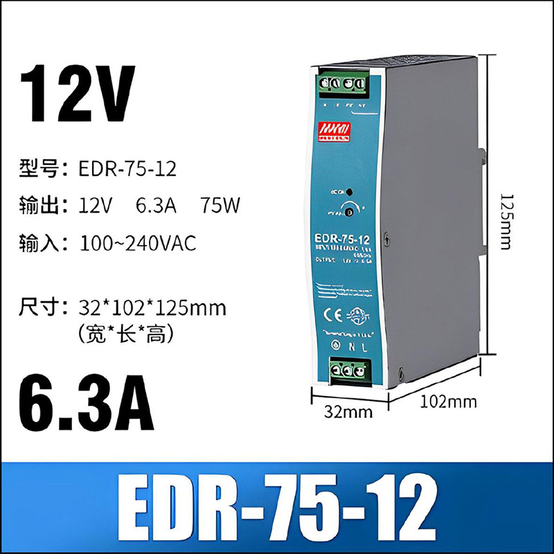EDR-75