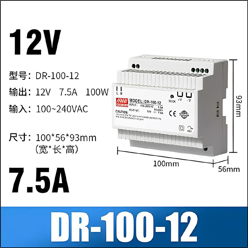 DR-100